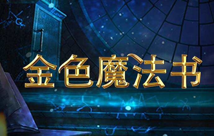 东赢体育